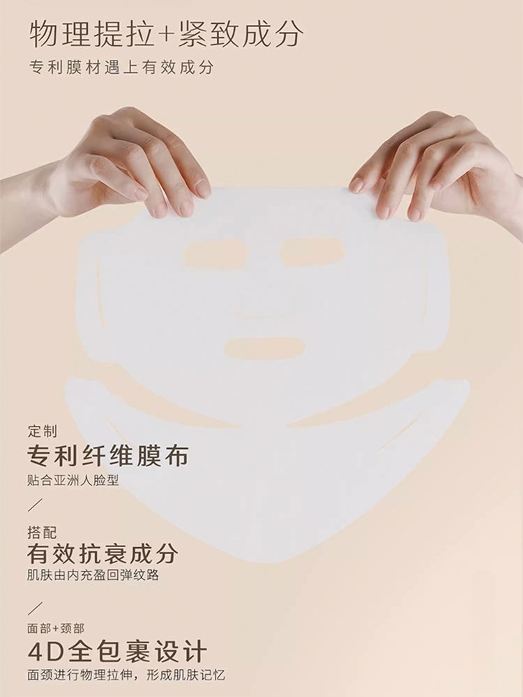 Mummy Firming and Wrinkless Face and Neck Essence Oil Mask Set