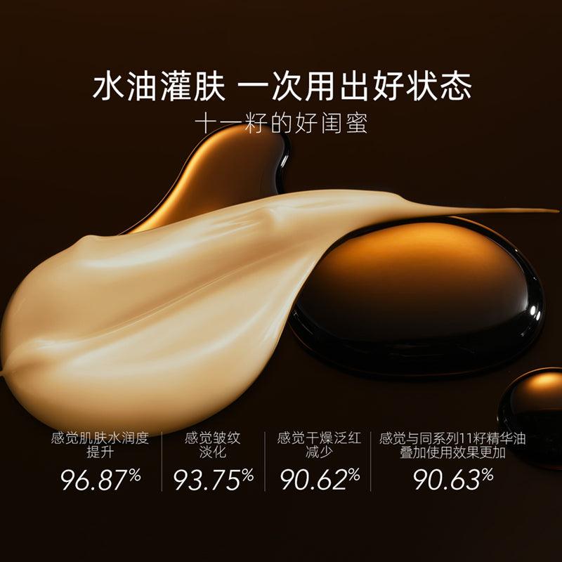 11 Seeds Ferment Oil Cream for Dry Skin Tightening Anti Aging 50g