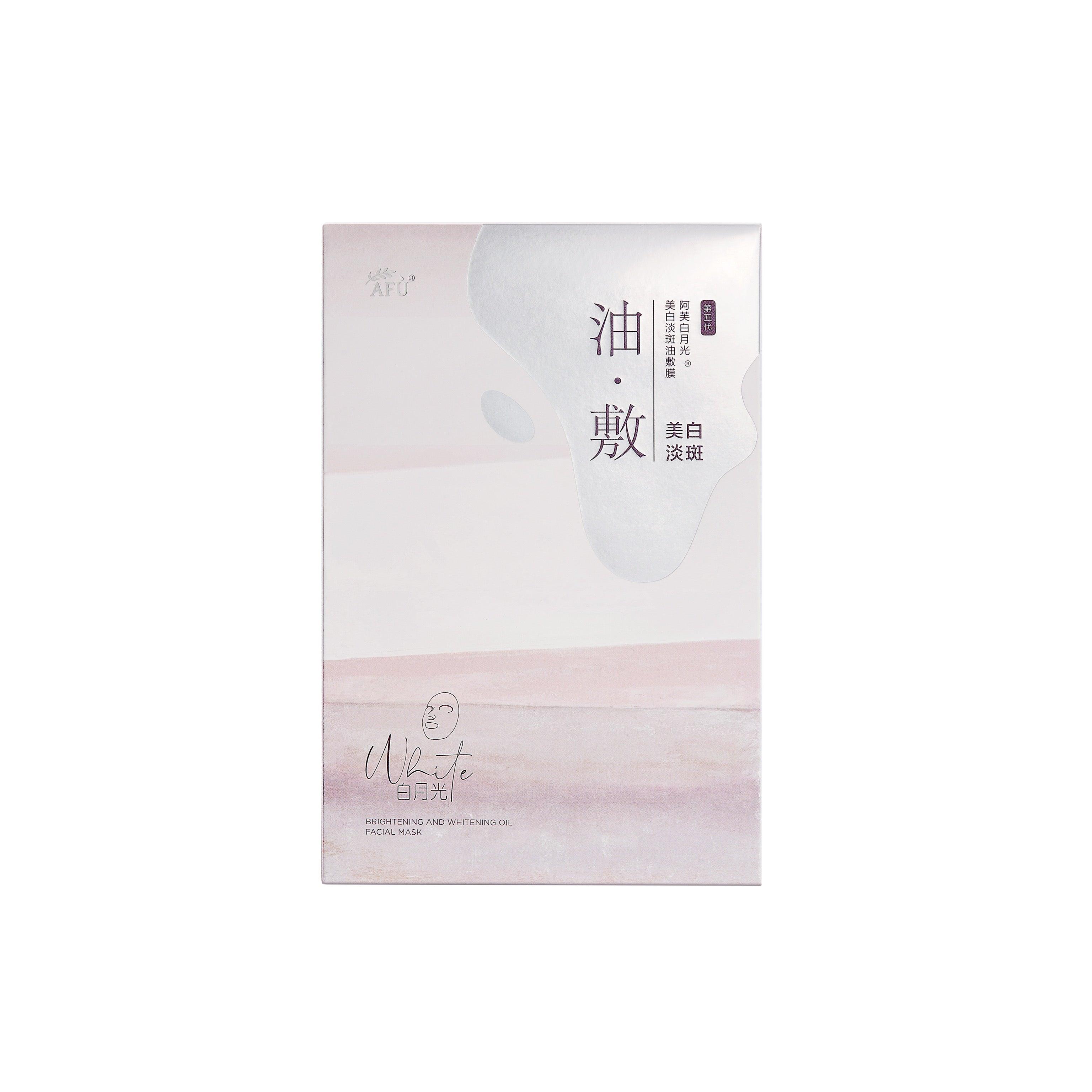 Brightening and Whitening Oil Facial Mask