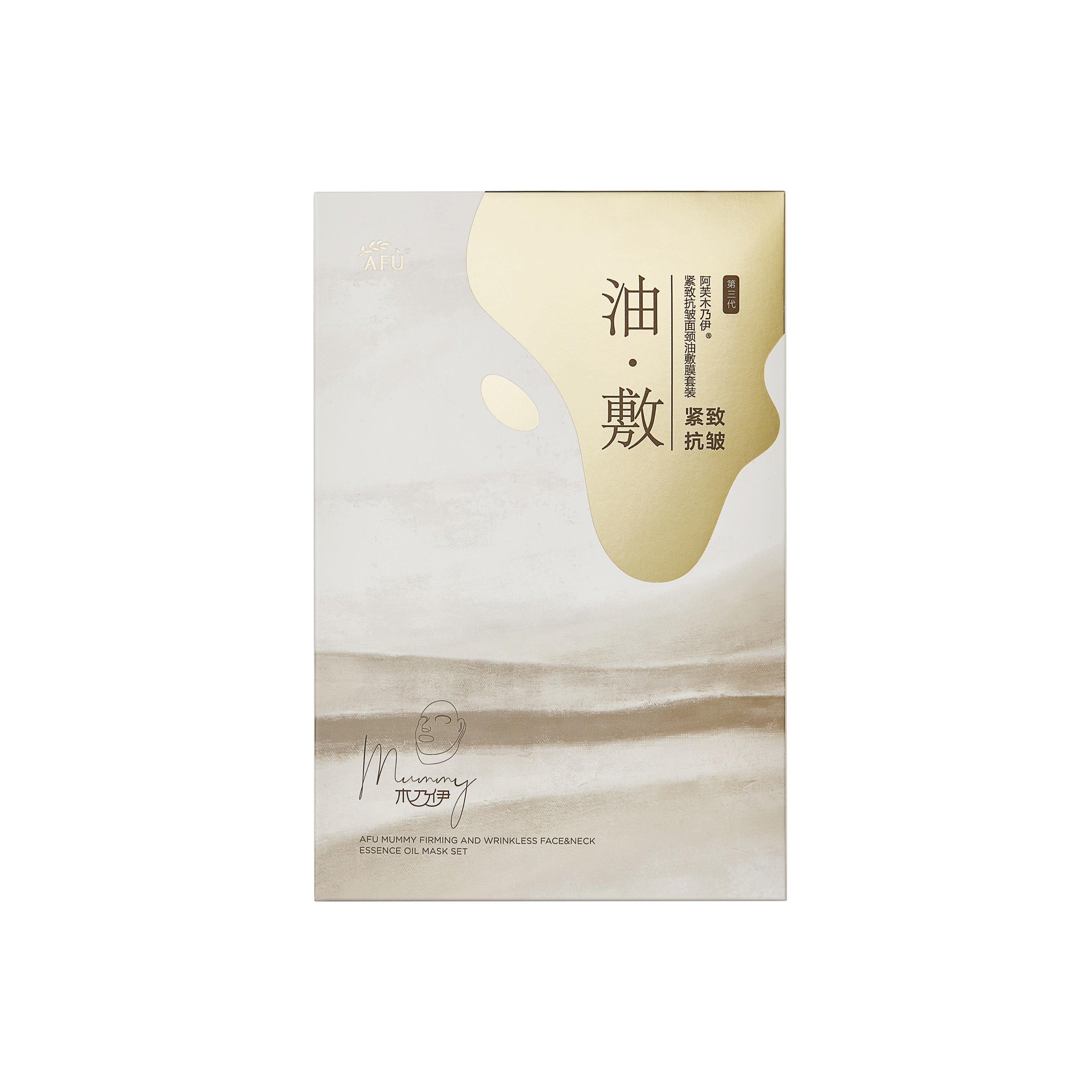 Mummy Firming and Wrinkless Face and Neck Essence Oil Mask Set
