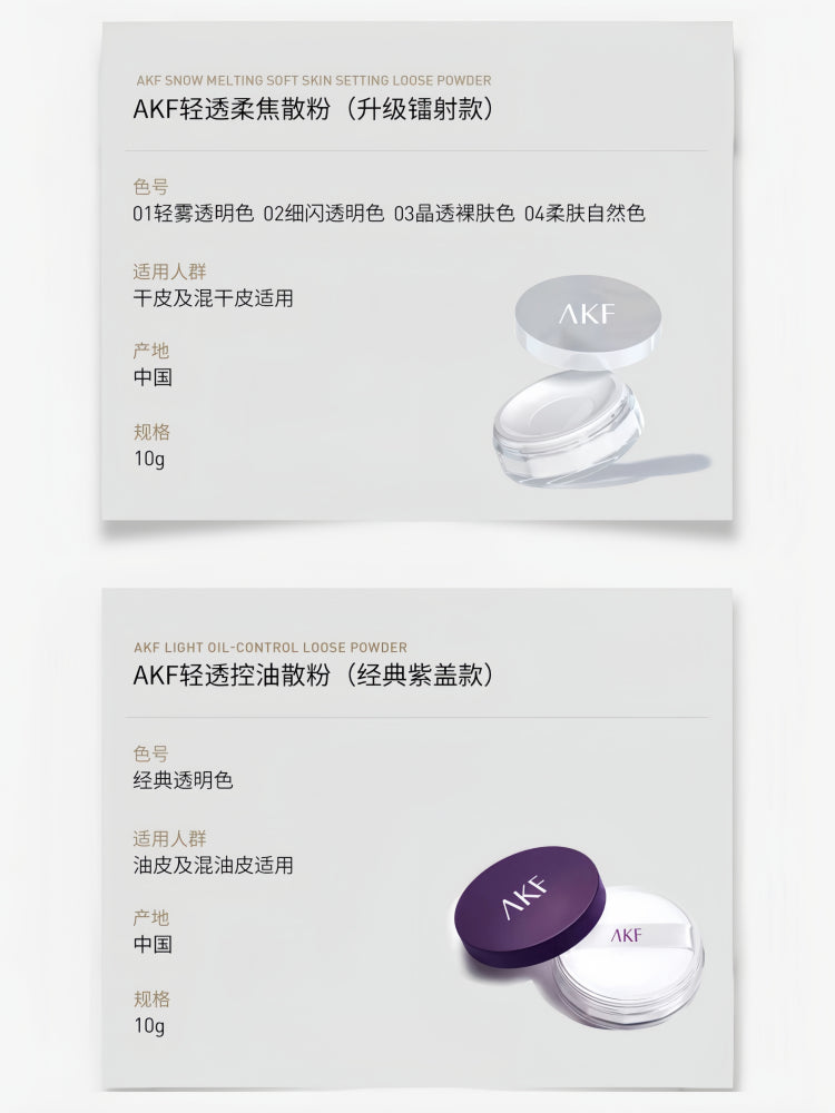 Loose Setting Powder 10g