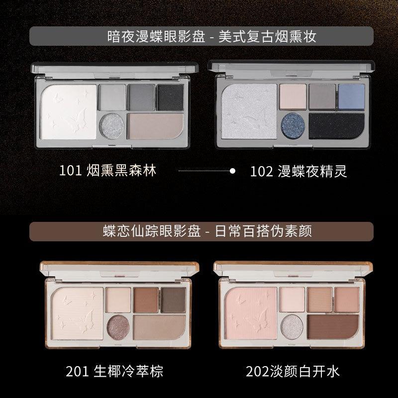 Butterflies 6 Colors Eyeshadow Palette 7.05g