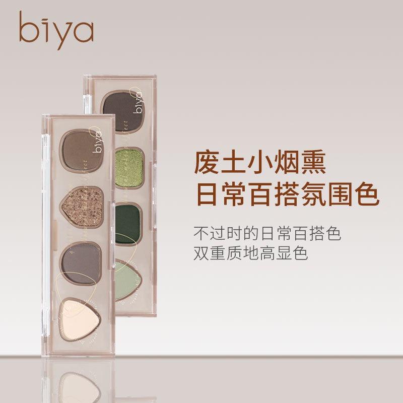 Waste Soil 4 Colors Eyeshadow 4g