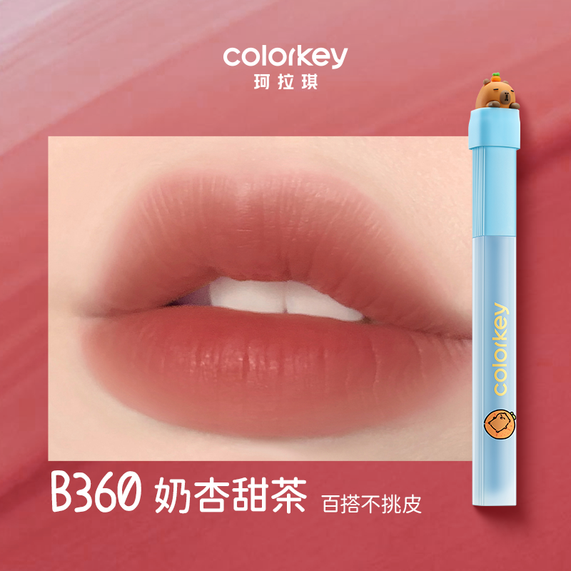 Capybara Soft Matte Water Tint 1.8g