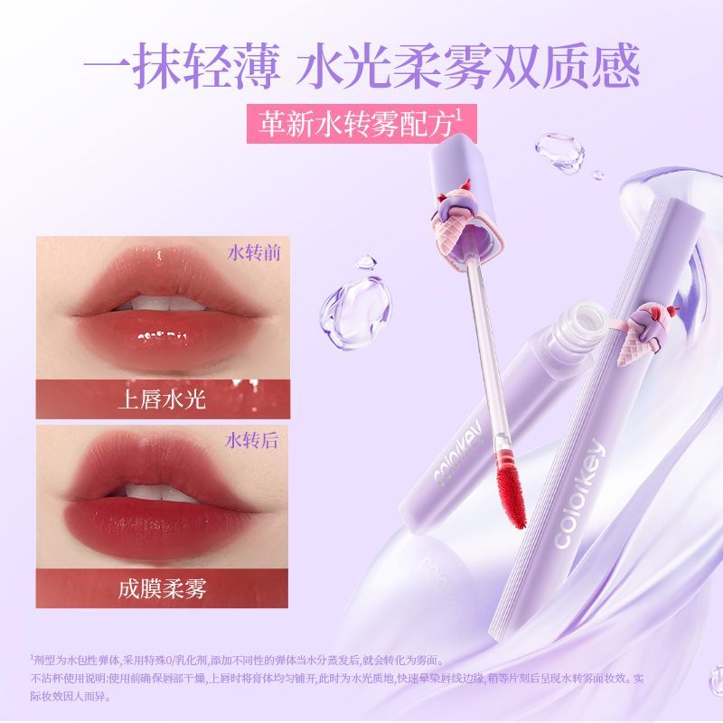 Dessert Store Soft Matte Water Tint 1.8g