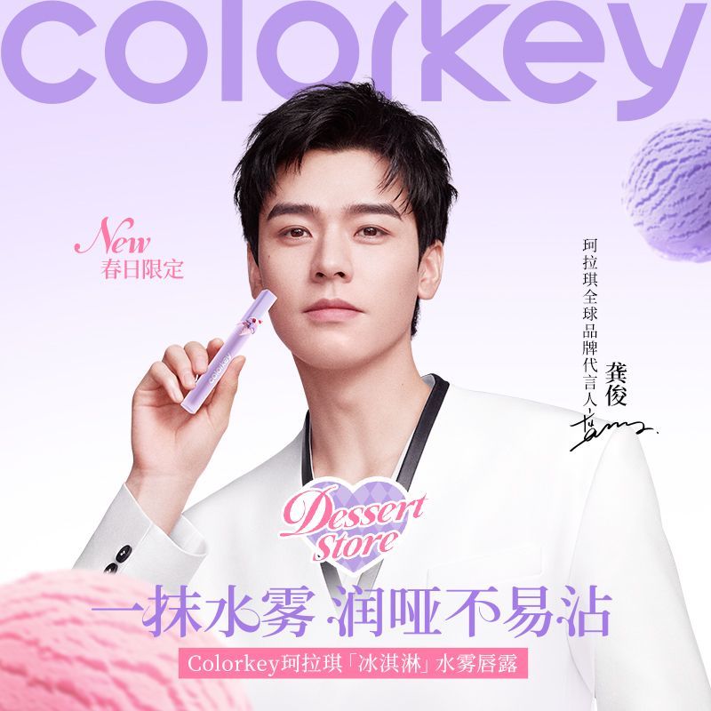 Dessert Store Soft Matte Water Tint 1.8g