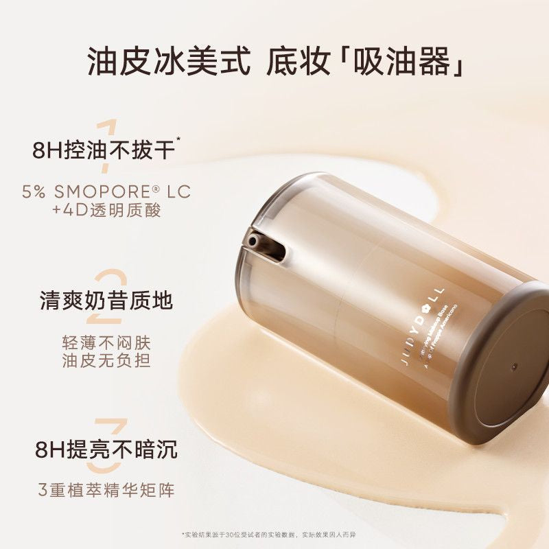 Makeup Base Nourishing Oil Controlling 30g