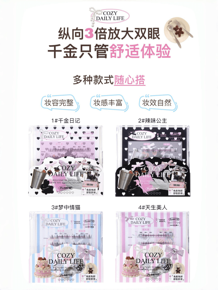 Cozy Daily Life Glue Free False Eyelashes