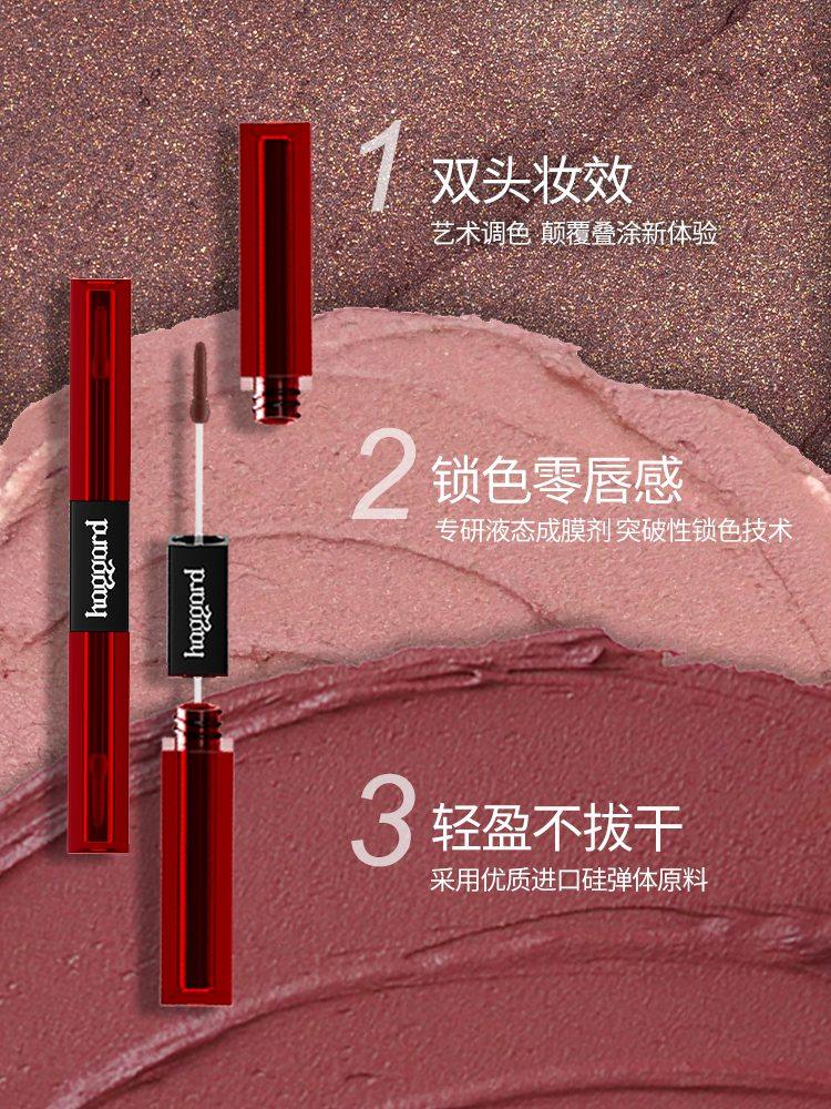 Double End Lip Gloss Matte Mud 5g