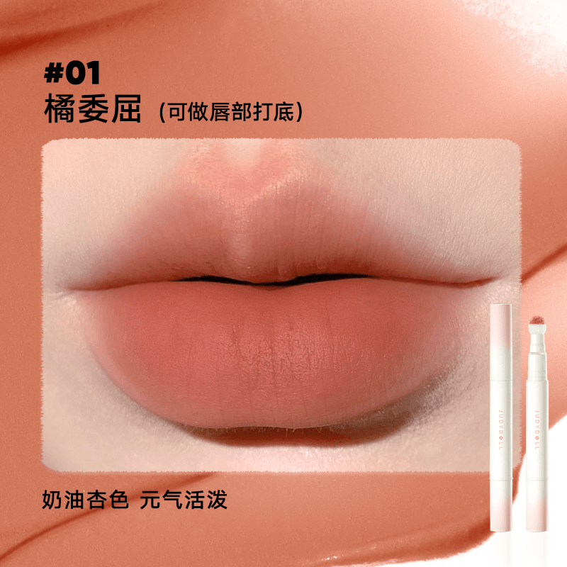 Lip Powder Cream 1.8g