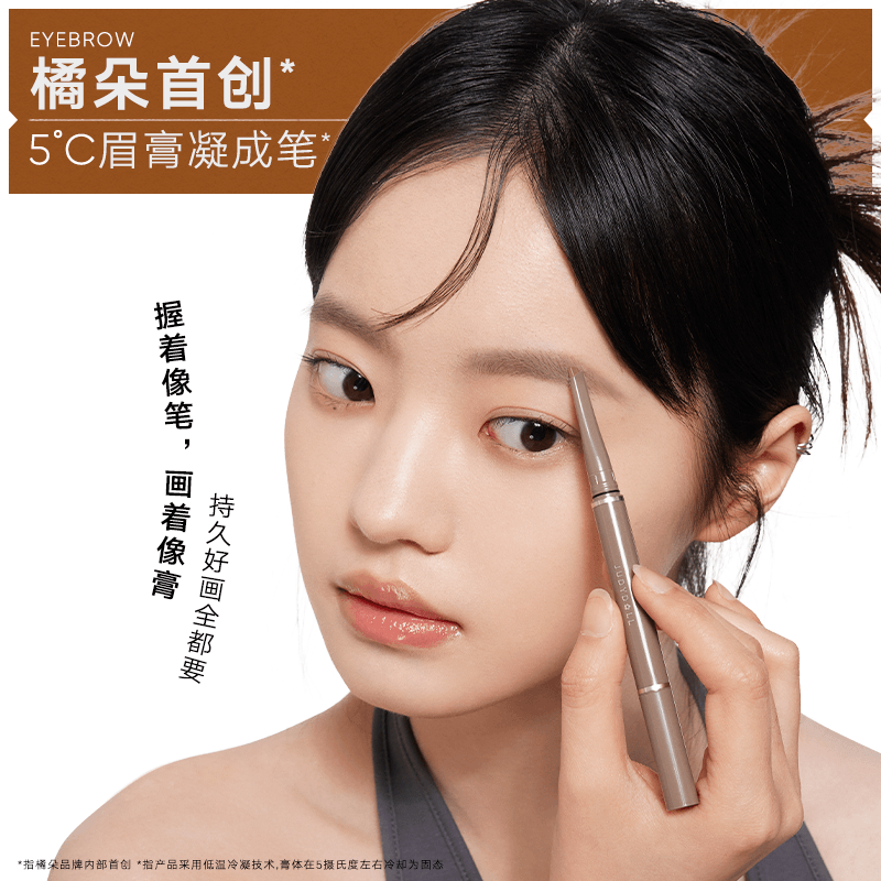 Long Lasting Eyebrow Gel Pencil 0.15g