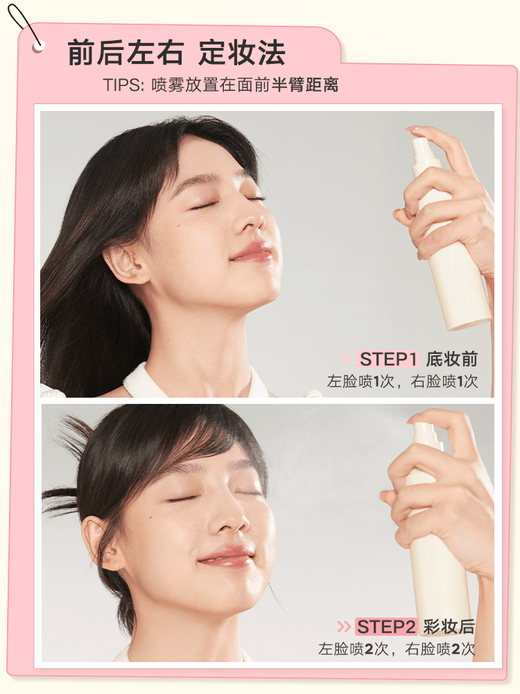 Moisturizing Setting Spray 150ml, Dry Skin Preferred 150ml