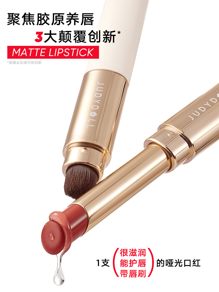 Velvet Matte Lipstick with Brush 2.2g