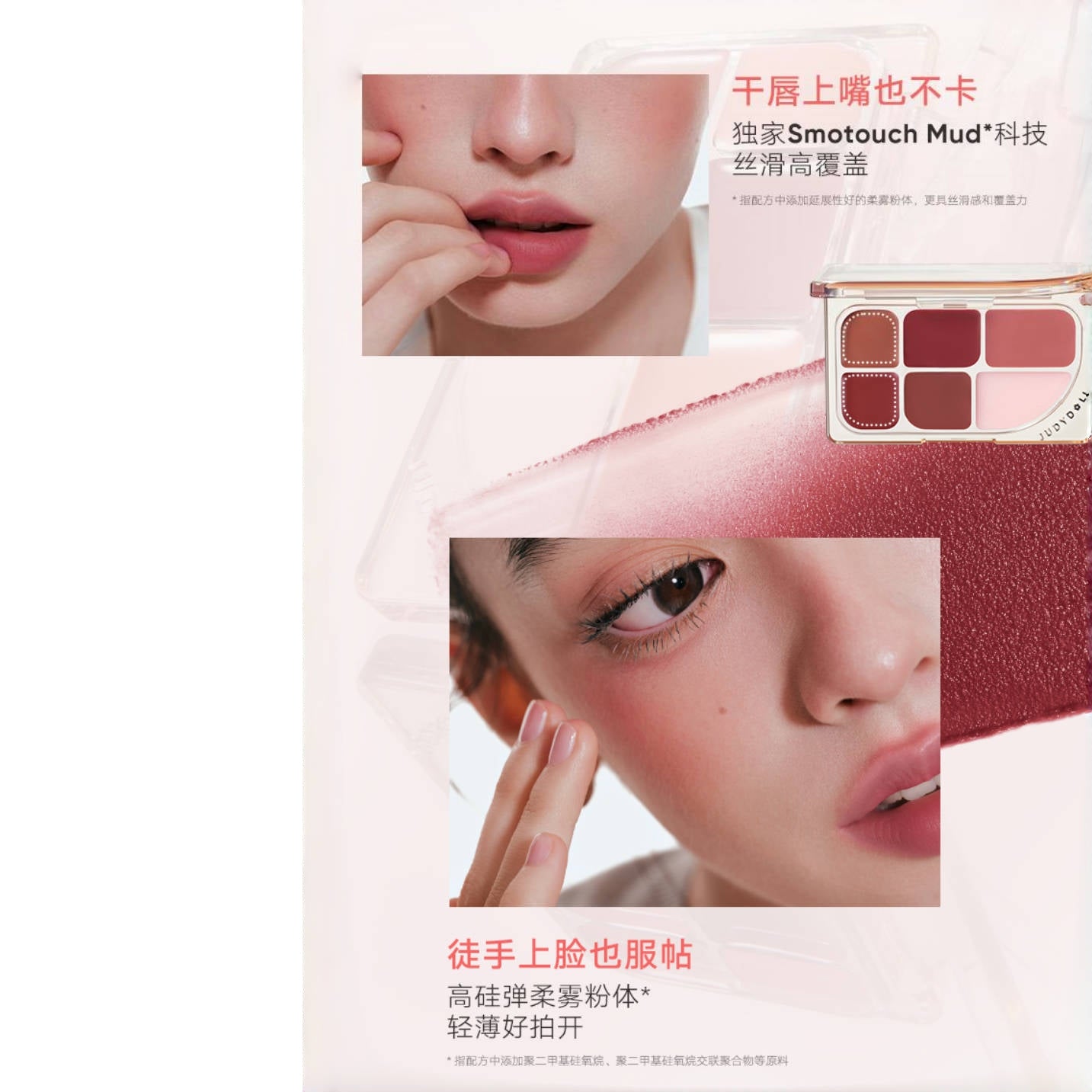 Lip Palette 9g