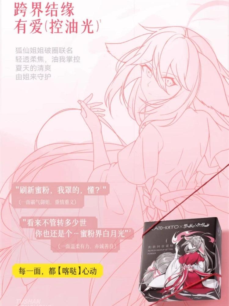 狐妖小红娘 Loose Setting Powder 6.5g