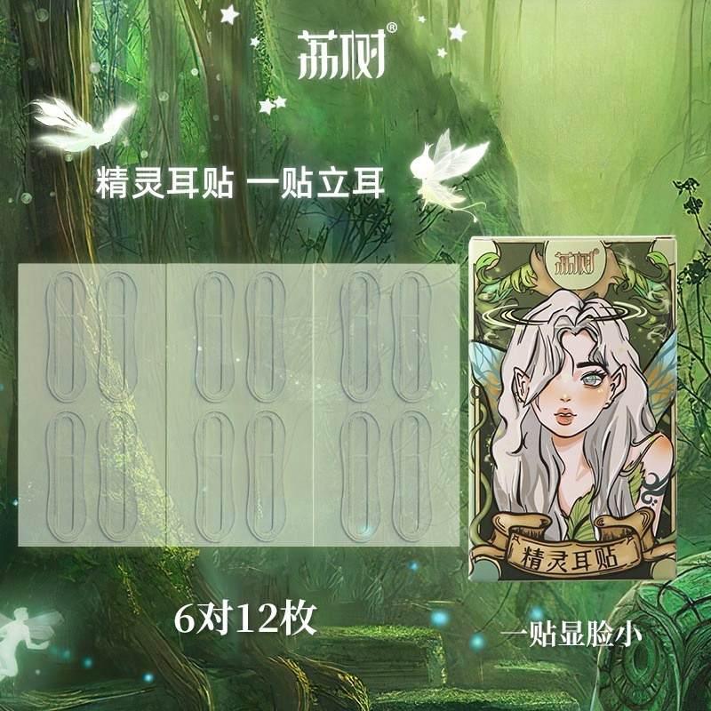 Elf Ear Stickers Ear Strips 2.0