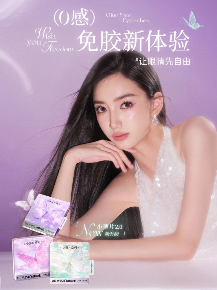 Thin Flakes Glue Free Eyelashes Butterfly 10-12mm