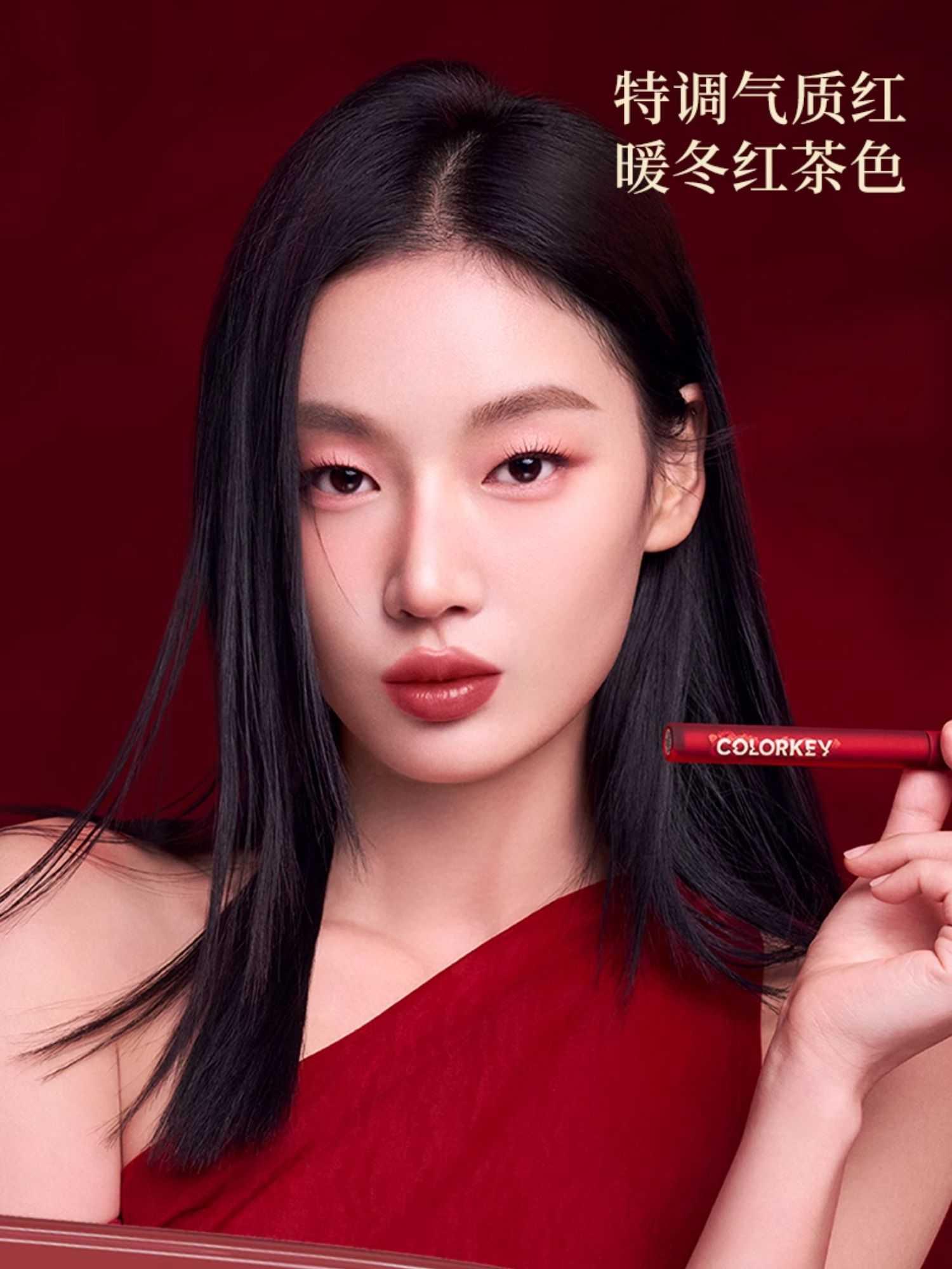Matte Glossy Lip Color for Dragon Year 1.7g