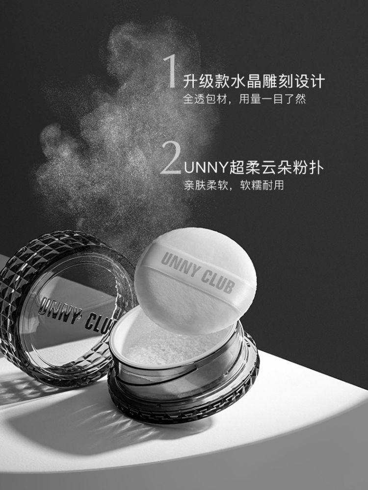 Loose Powder Matte Glowing