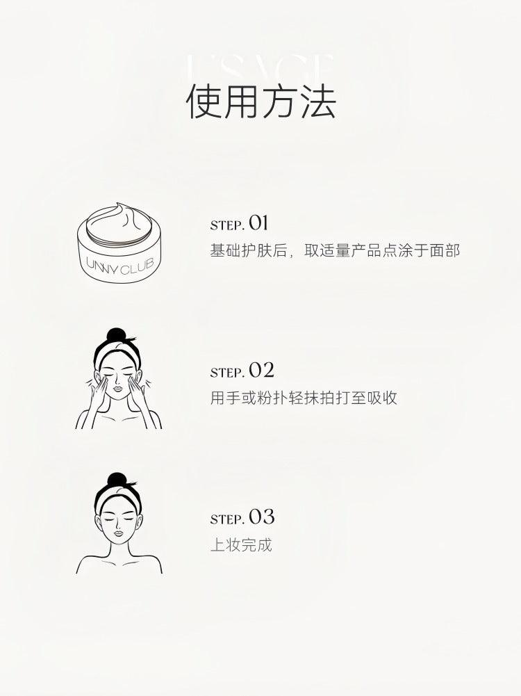 Skin Glossy Cream 50g