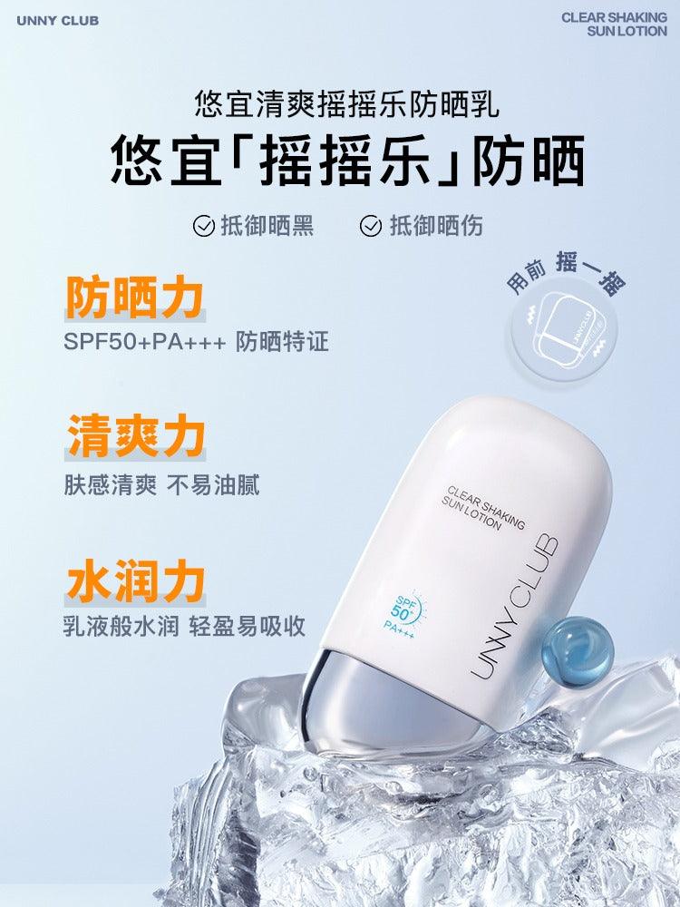 Sunlotion 50ml SPF 50+ PA+++