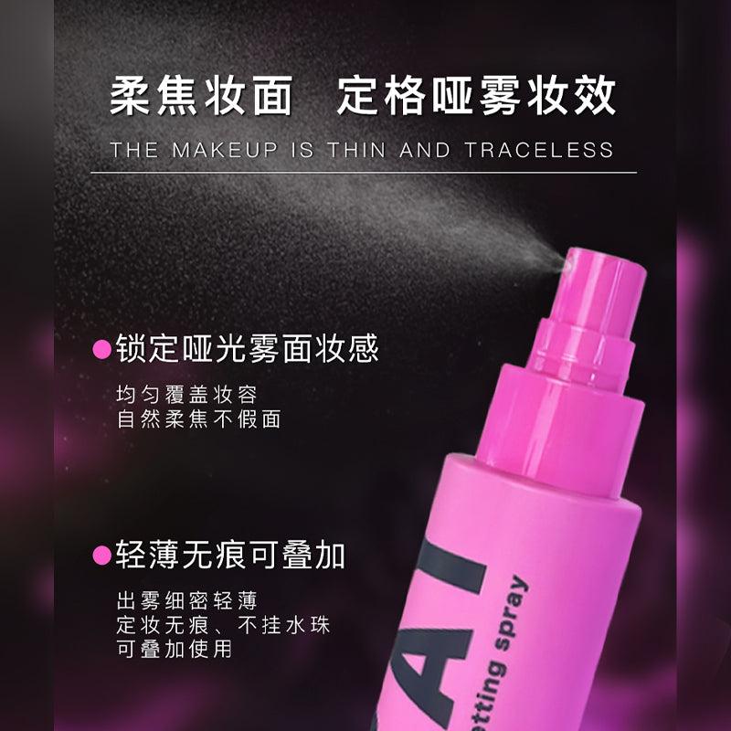 Uhue Light Silky Setting Spray UH017 - Chic Decent