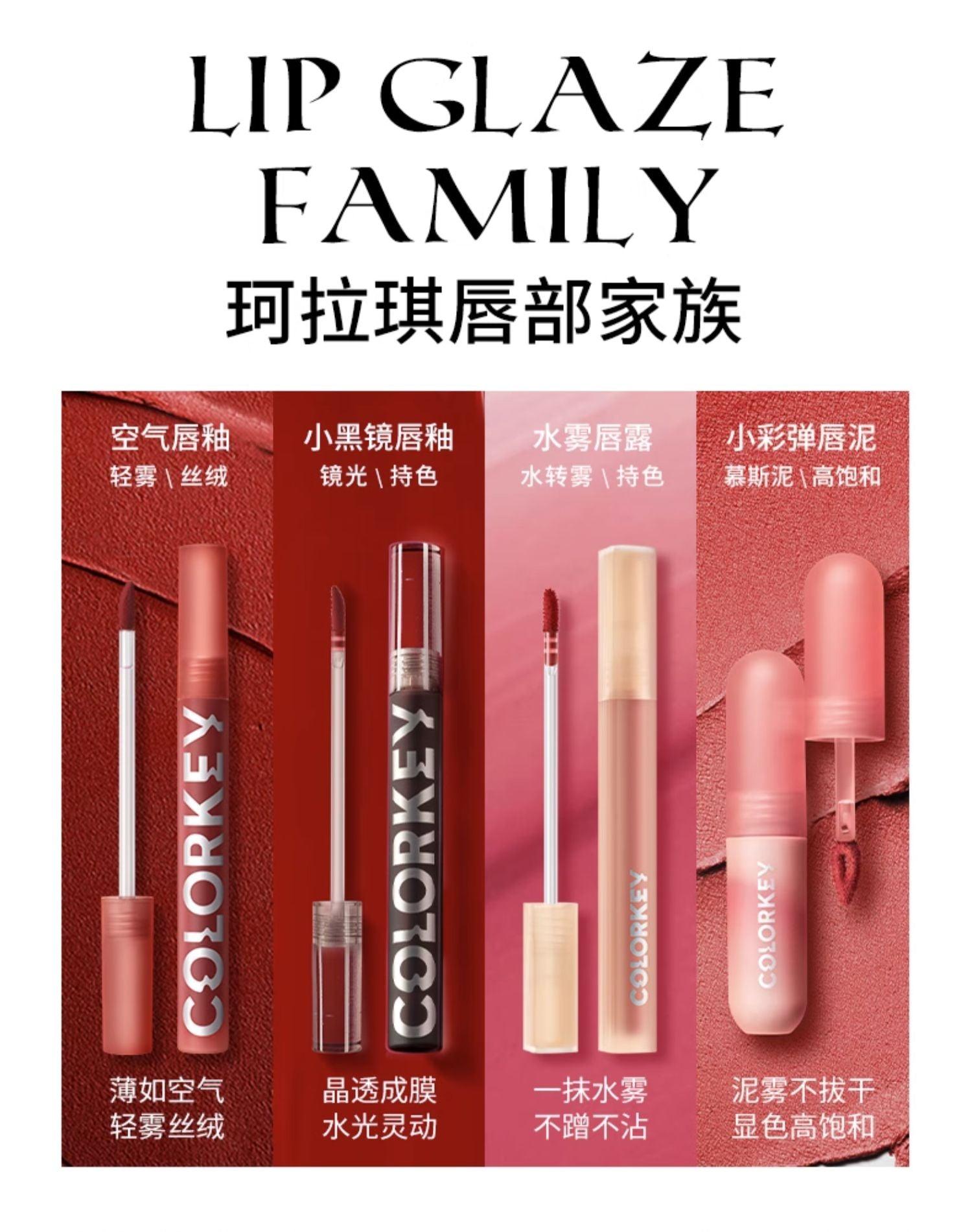 Colorkey Mirror Lip Glaze 2.0 KLQ097 - Chic Decent