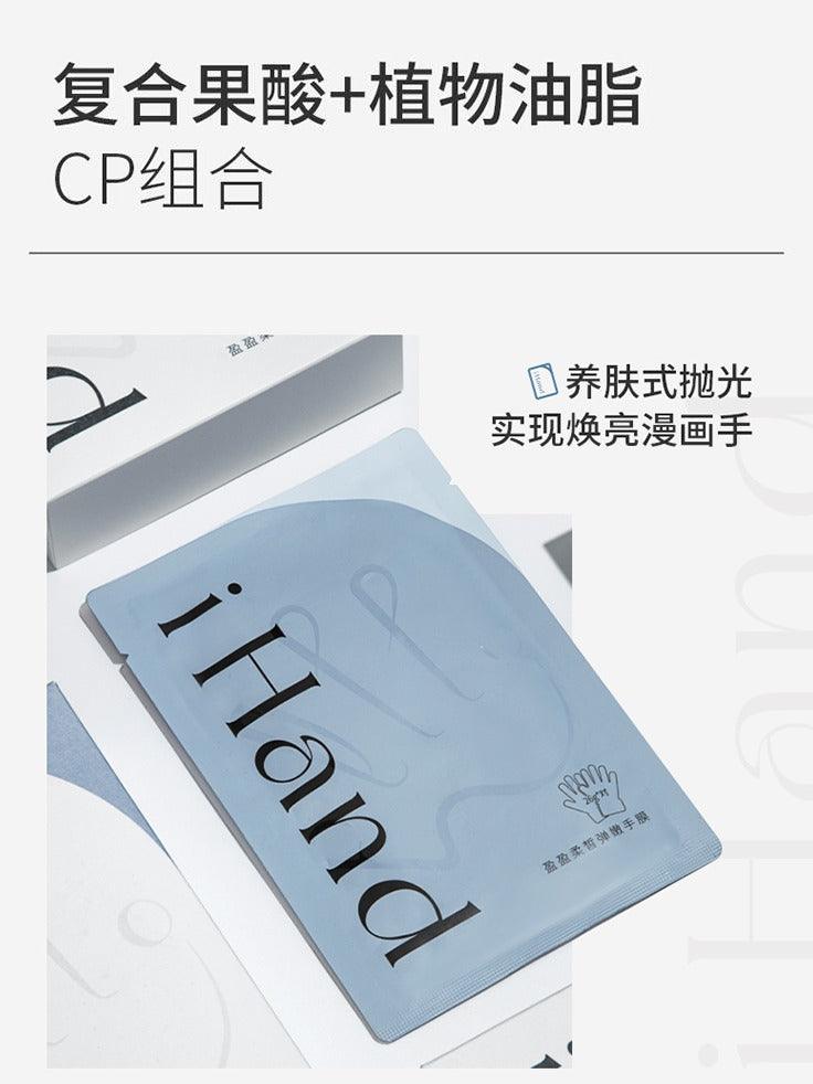 Hand Mask 26g*4