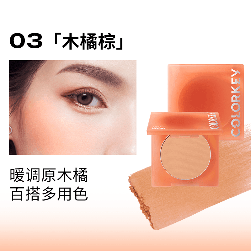 Colorkey Blush KLQ095 - Chic Decent