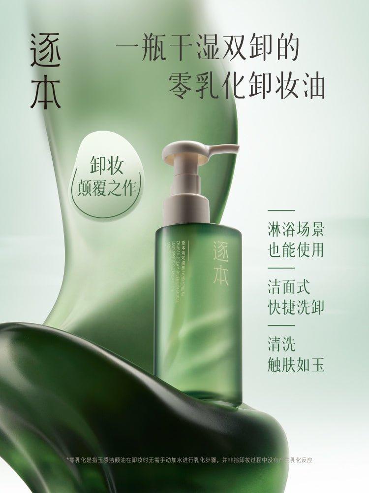 Cleansing Oil 150ml