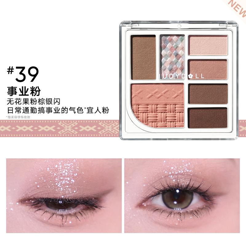 Judydoll Mood 7 Colors Eyeshadow All-in-one Palette Charity Joint with She 畲族 8.5g