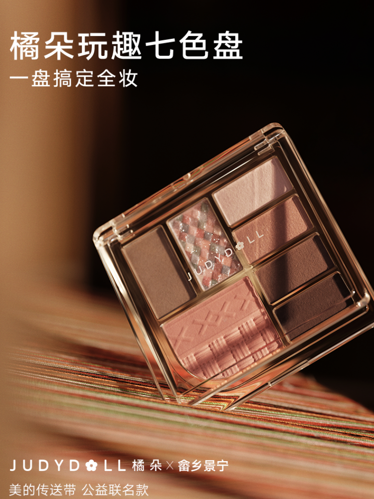 Judydoll Mood 7 Colors Eyeshadow All-in-one Palette Charity Joint with She 畲族 8.5g