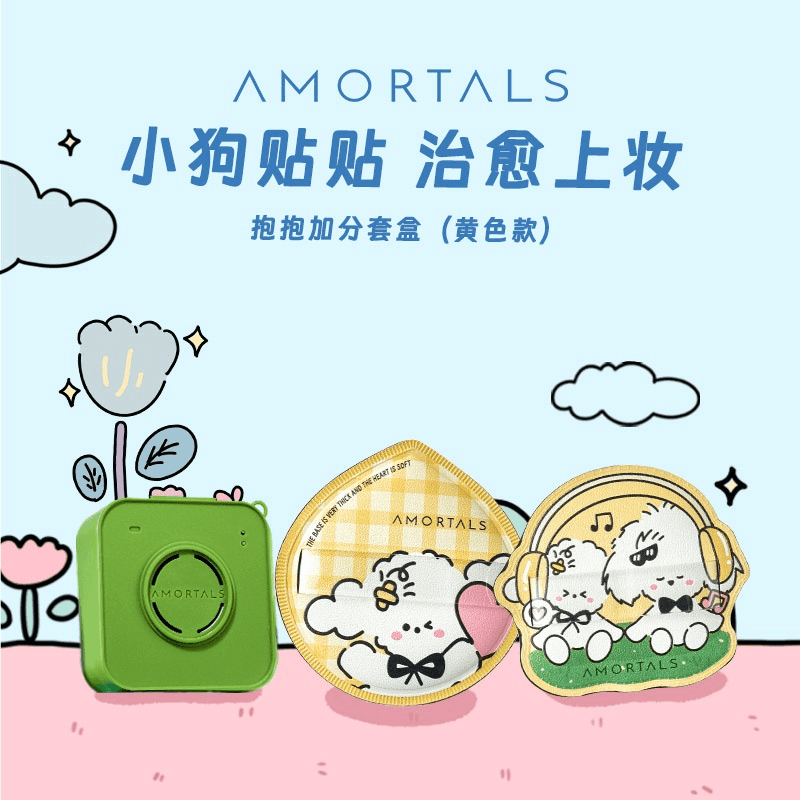 Amortals Doggy Hug Plus Powder Puff Set