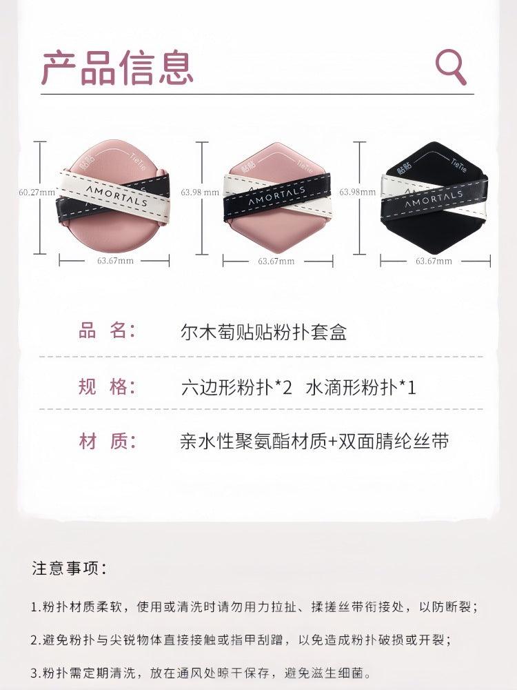 Amortals Tietie Powder Puff Set 3 in