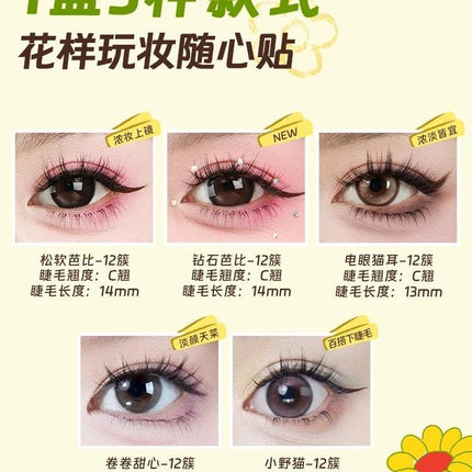 AMORTALS - Wiggle Wiggle Eyelash Combo Book 60 Pairs