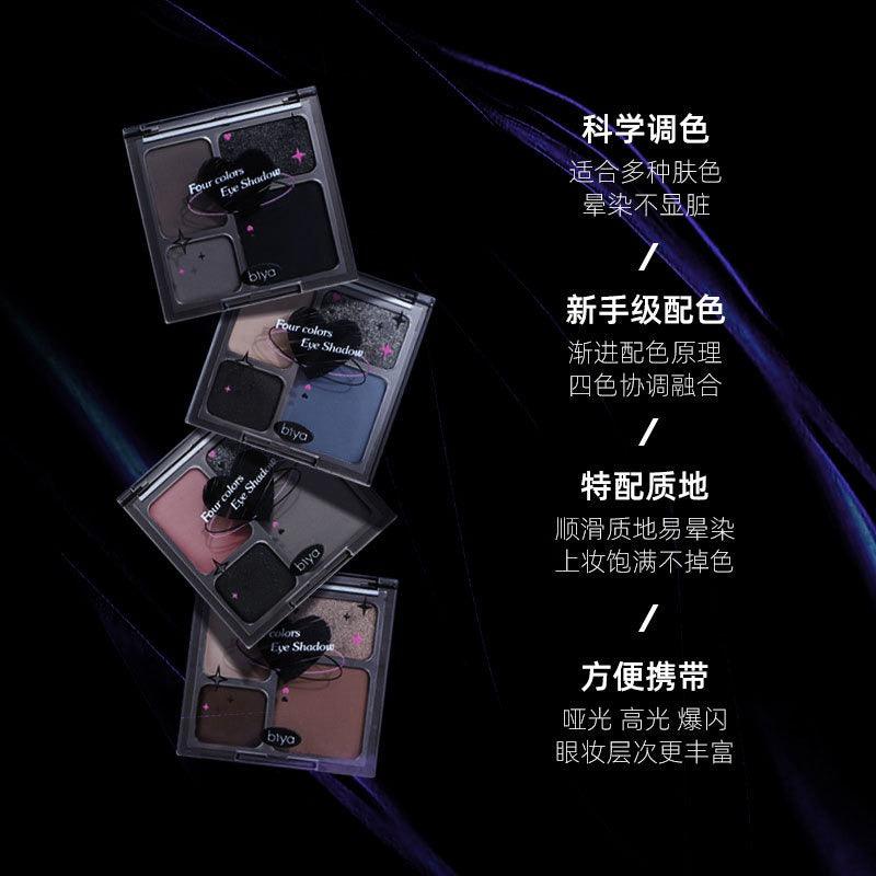 BIYA 4 Colors Eye Shadow 6g