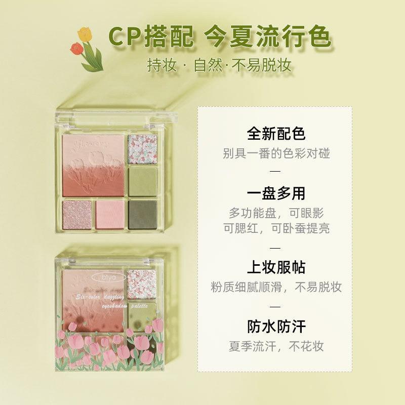 BIYA Blush Eyeshadow Palette 11g