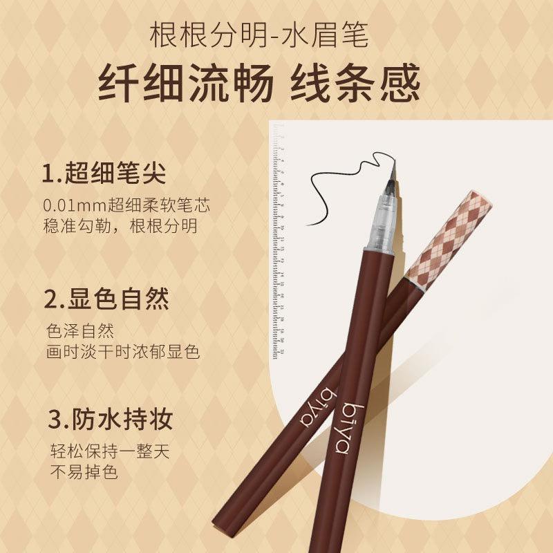 BIYA Liquid Eyebrow Pen 0.8g