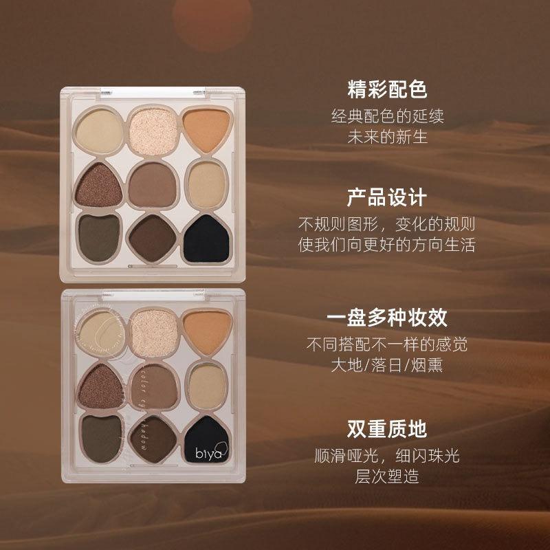 BIYA Waste Soil 9 Color Eyeshadow Palette 9g