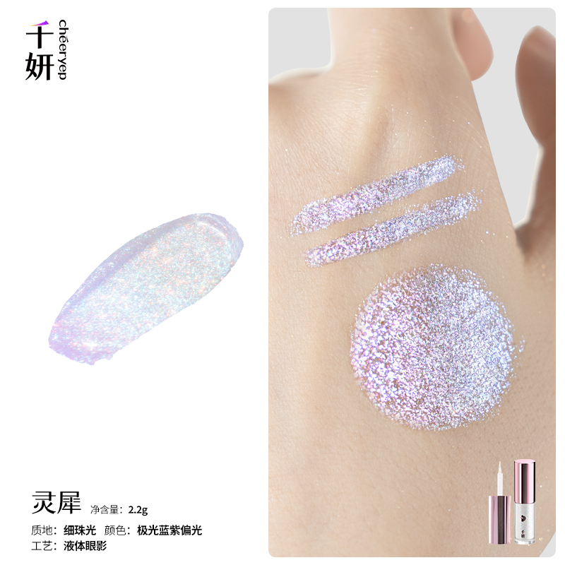 Cheeryep Liquid Eyeshadow 2.2g