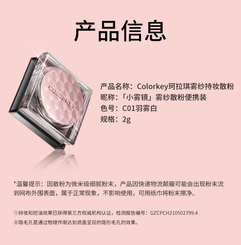 Colorkey Matte Lasting Loose Powder Mini Size for C01 2g KLQ104 - Chic Decent