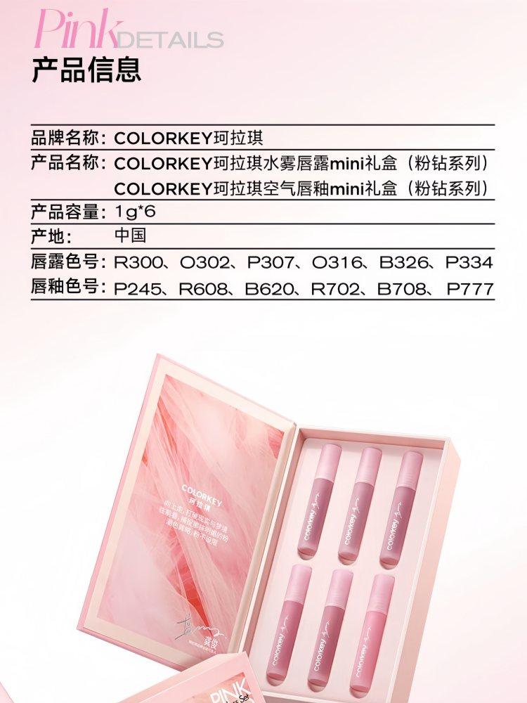 Colorkey Pink Diamond Mini Lip Gloss Set 6g