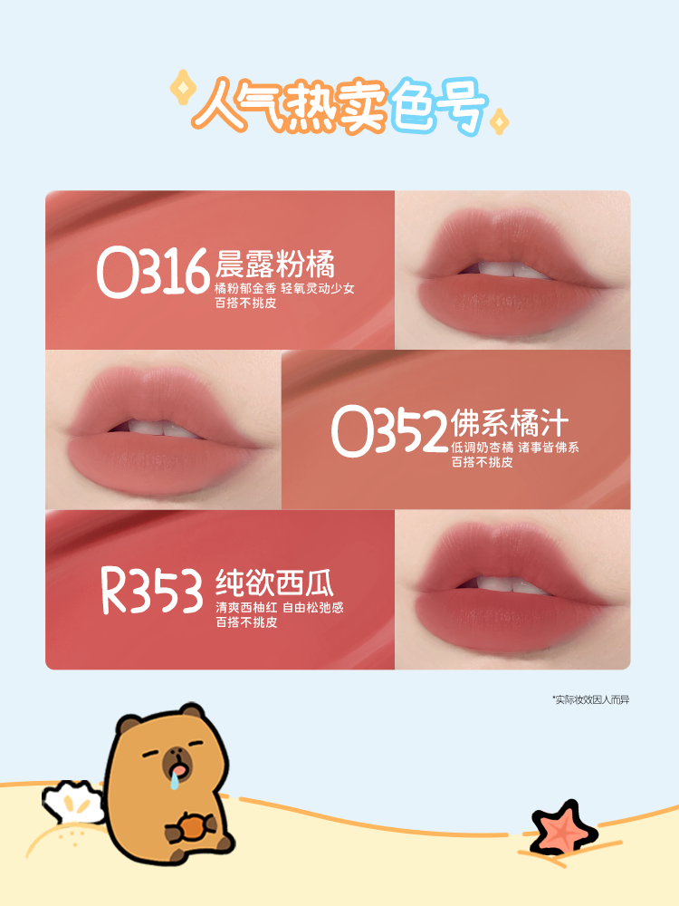 Colorkey Capybara Soft Matte Water Tint Giftbox 6g