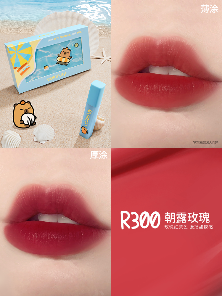 Colorkey Capybara Soft Matte Water Tint Giftbox 6g