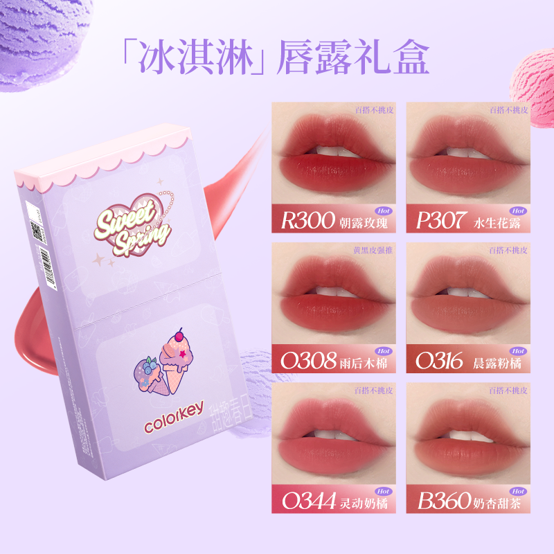 Colorkey Dessert Store Soft Matte Water Tint Giftbox 6g