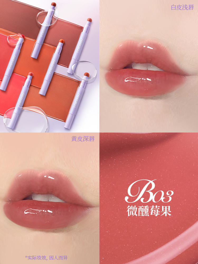 Colorkey Essence Glow Cushion Lip Gloss 1.7ml