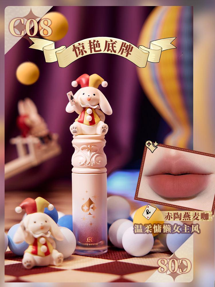 Cute Rumor Wonderland Circus Lip Gloss 2.5g