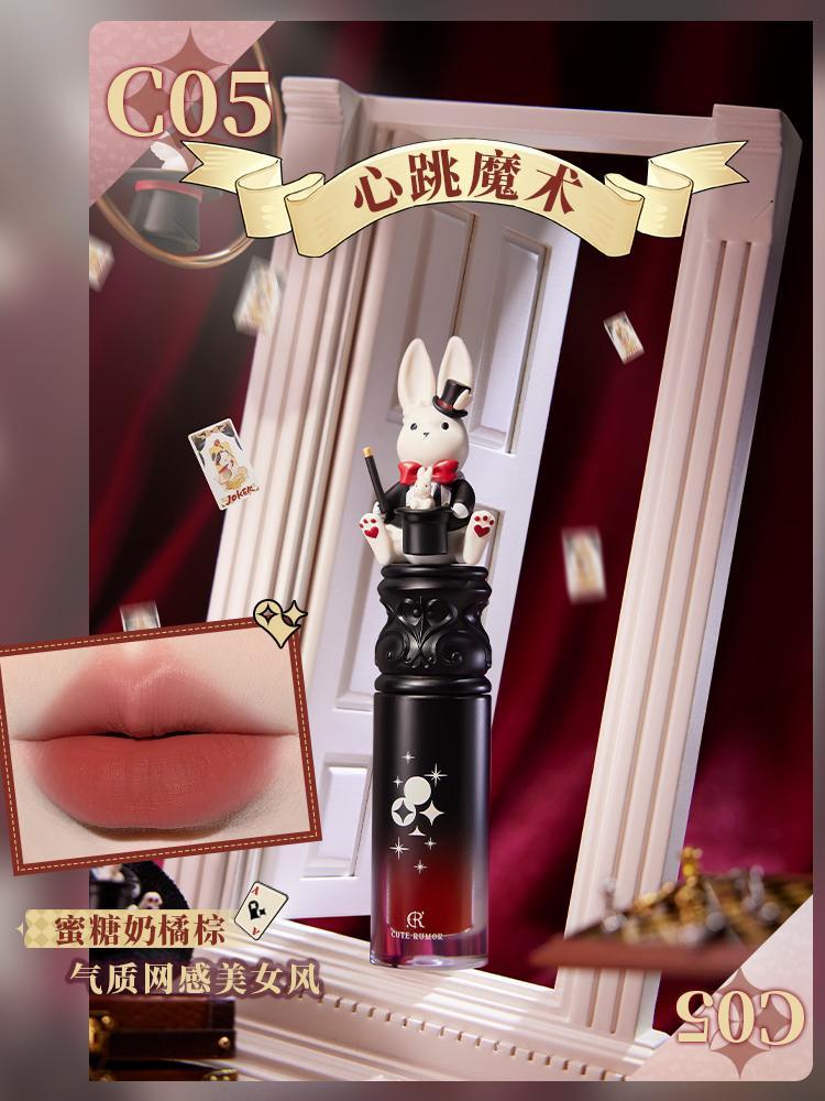 Cute Rumor Wonderland Circus Lip Gloss 2.5g
