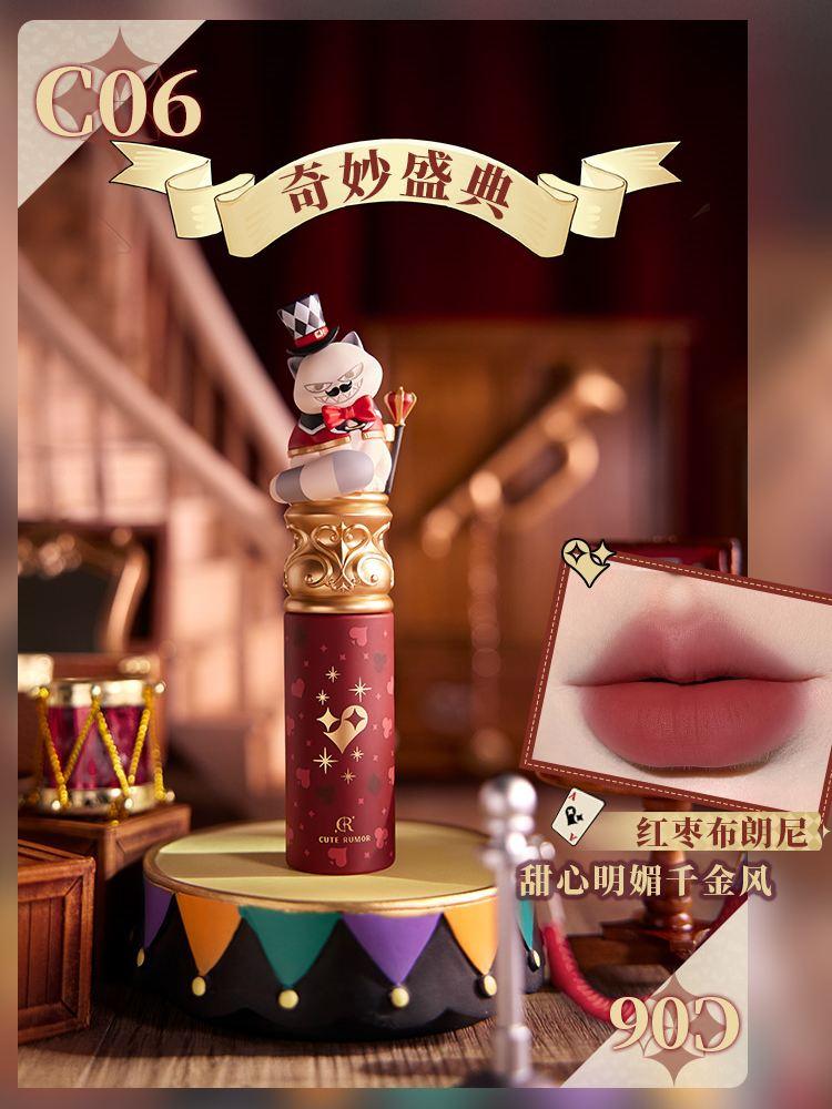 Cute Rumor Wonderland Circus Lip Gloss 2.5g