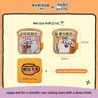 Wet Use Puff (2 in)